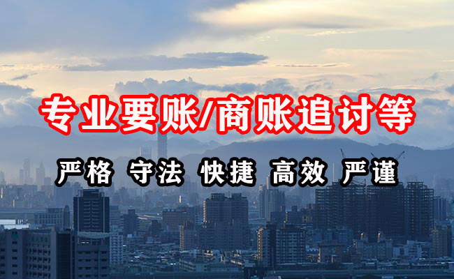 上栗要债公司